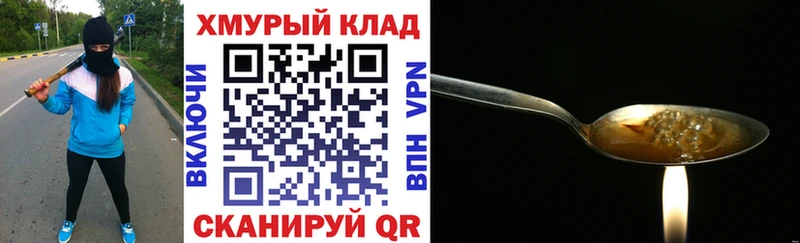ГЕРОИН герыч  Северо-Курильск 